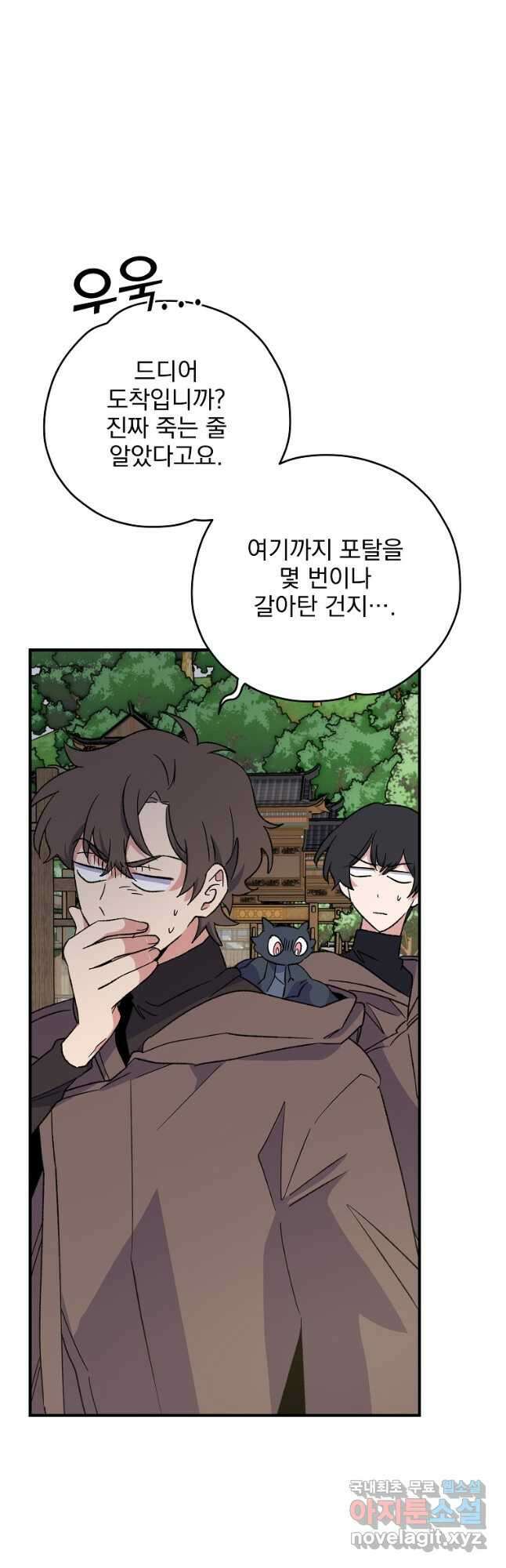 이그레트 98화 2