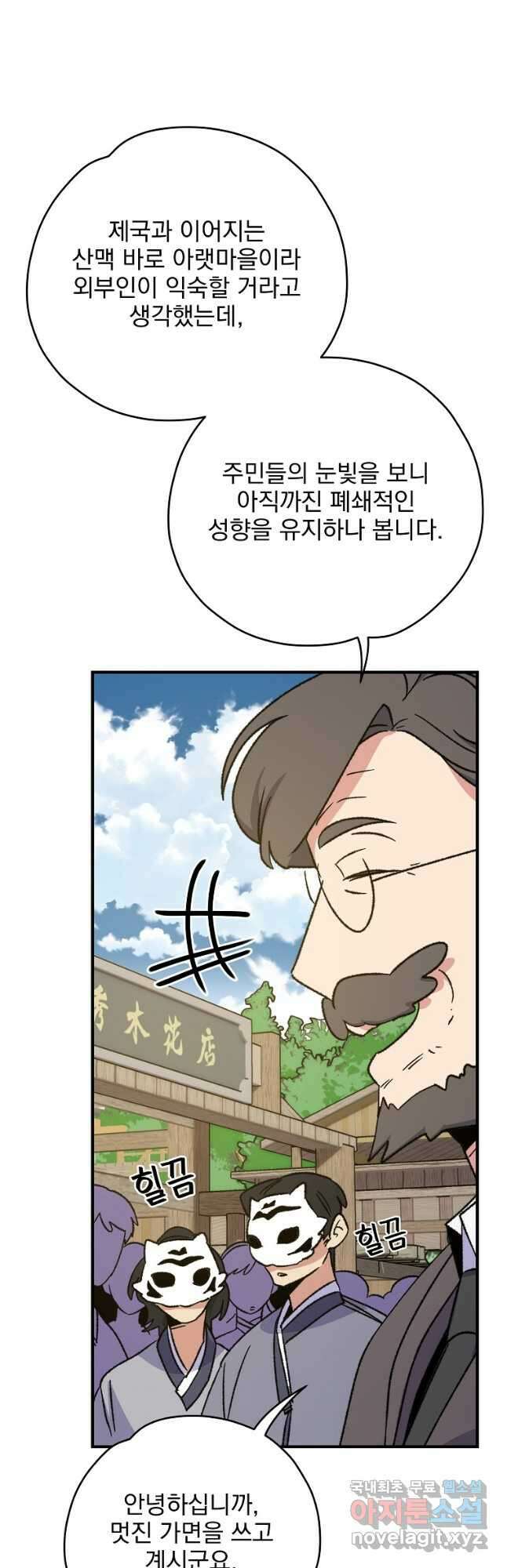이그레트 98화 3
