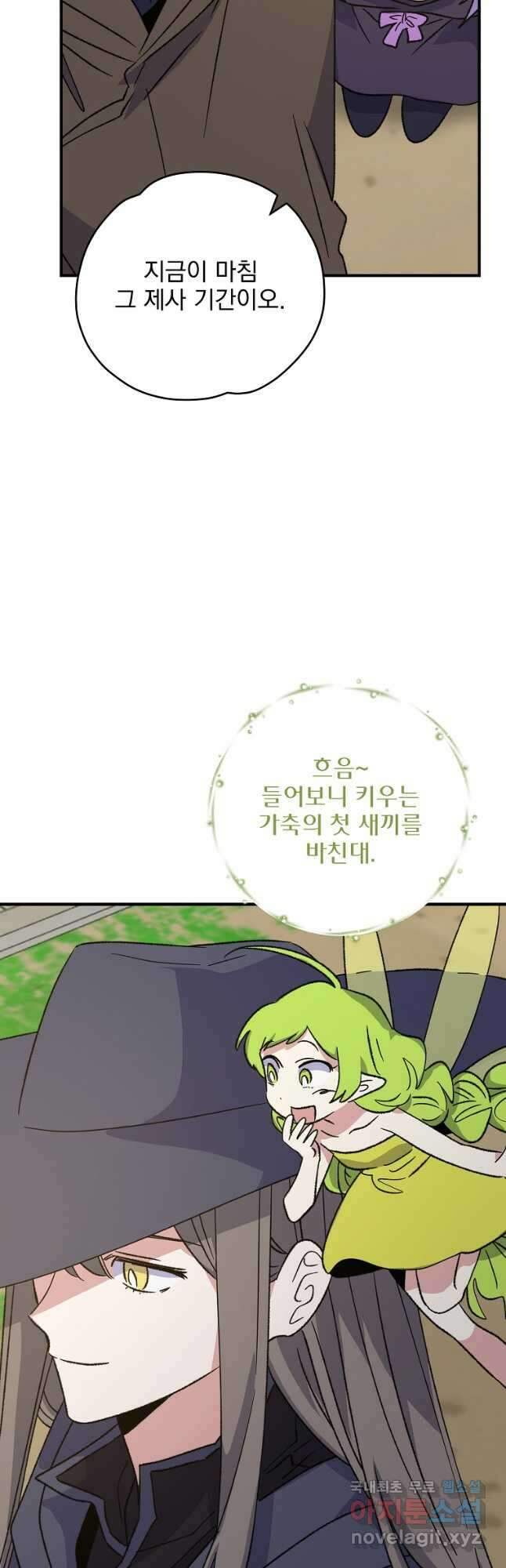 이그레트 98화 6