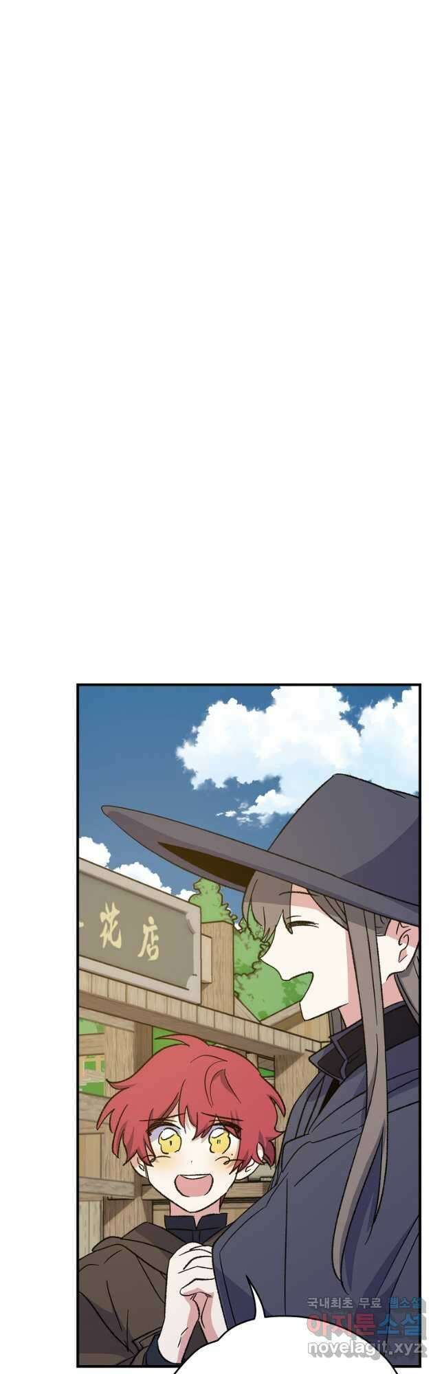 이그레트 98화 12