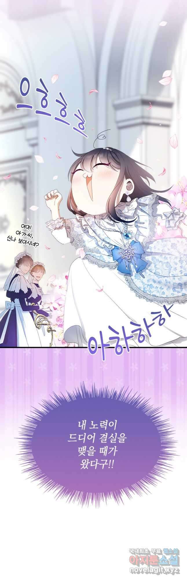 누가 우리 오빠들 좀 말려 주세요 43화 4