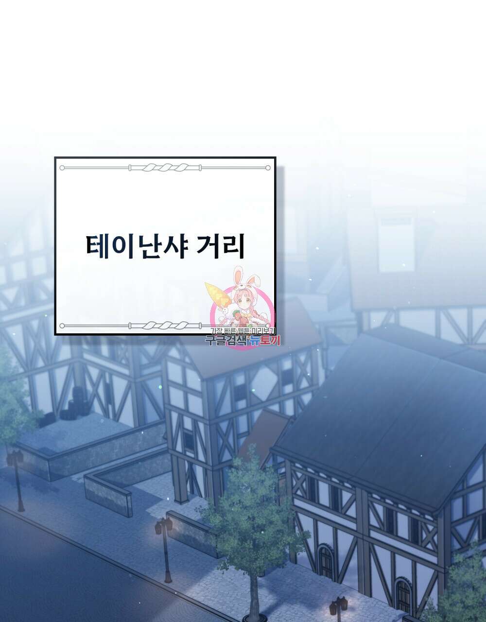적국의 왕자로 사는 법 23화 1
