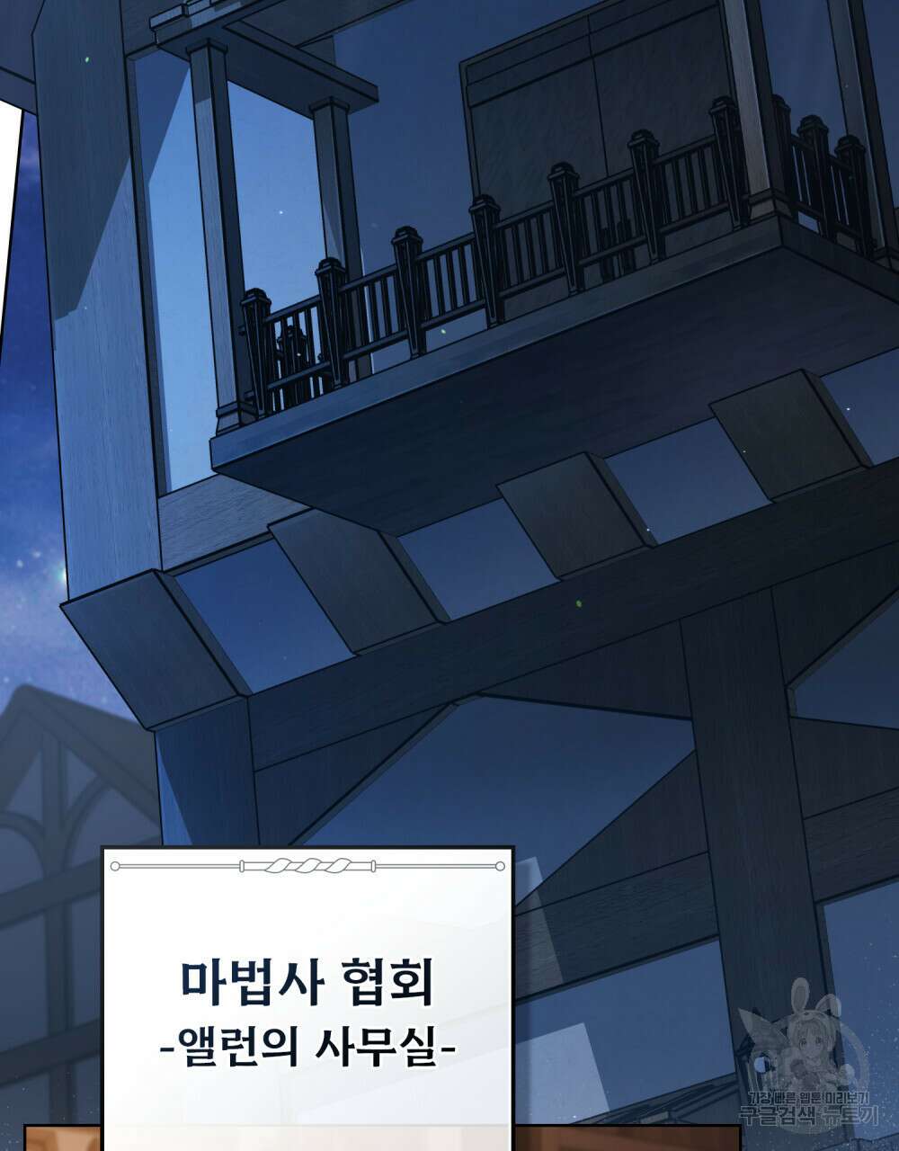적국의 왕자로 사는 법 23화 4