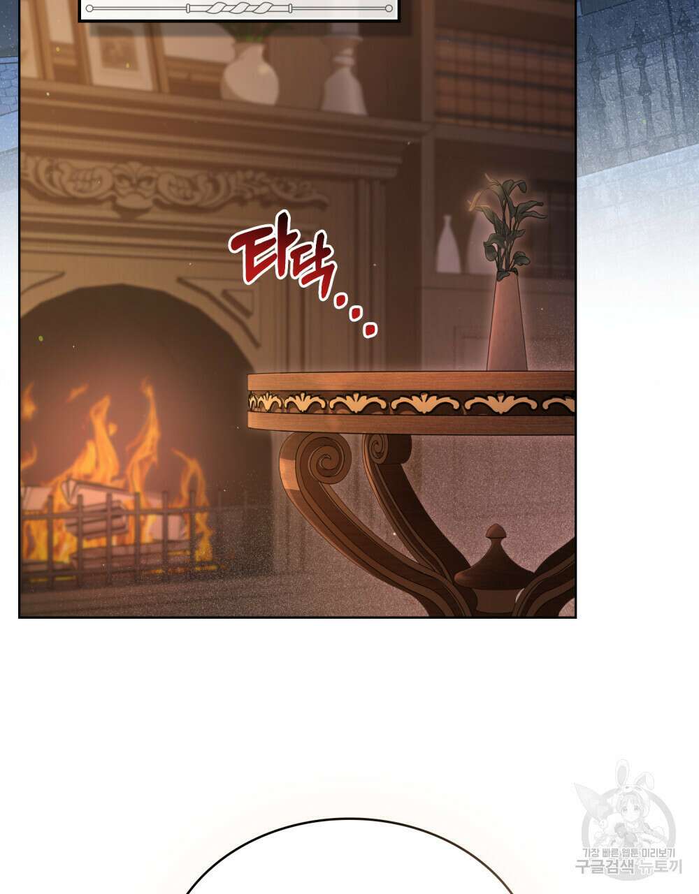 적국의 왕자로 사는 법 23화 5