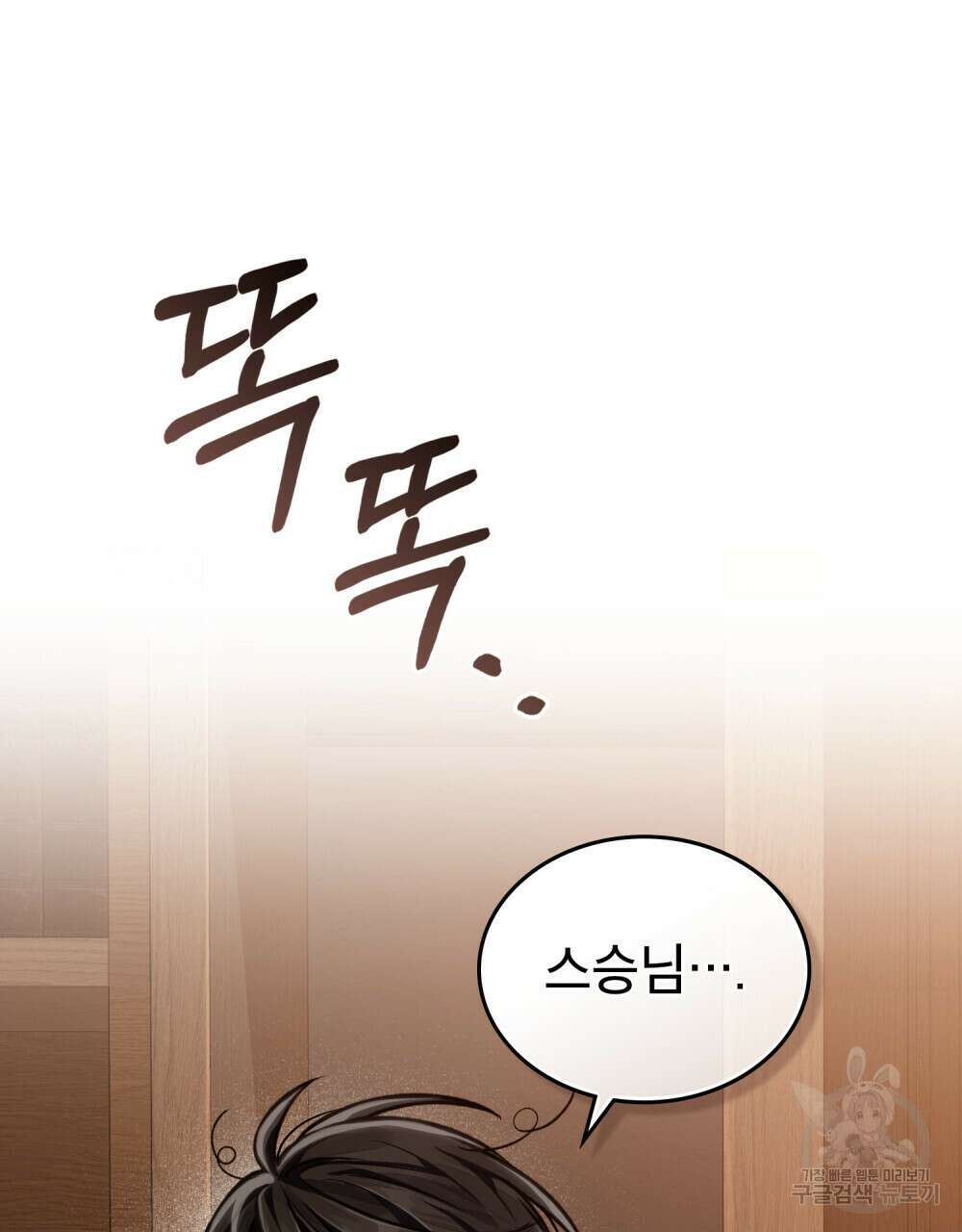 적국의 왕자로 사는 법 23화 13