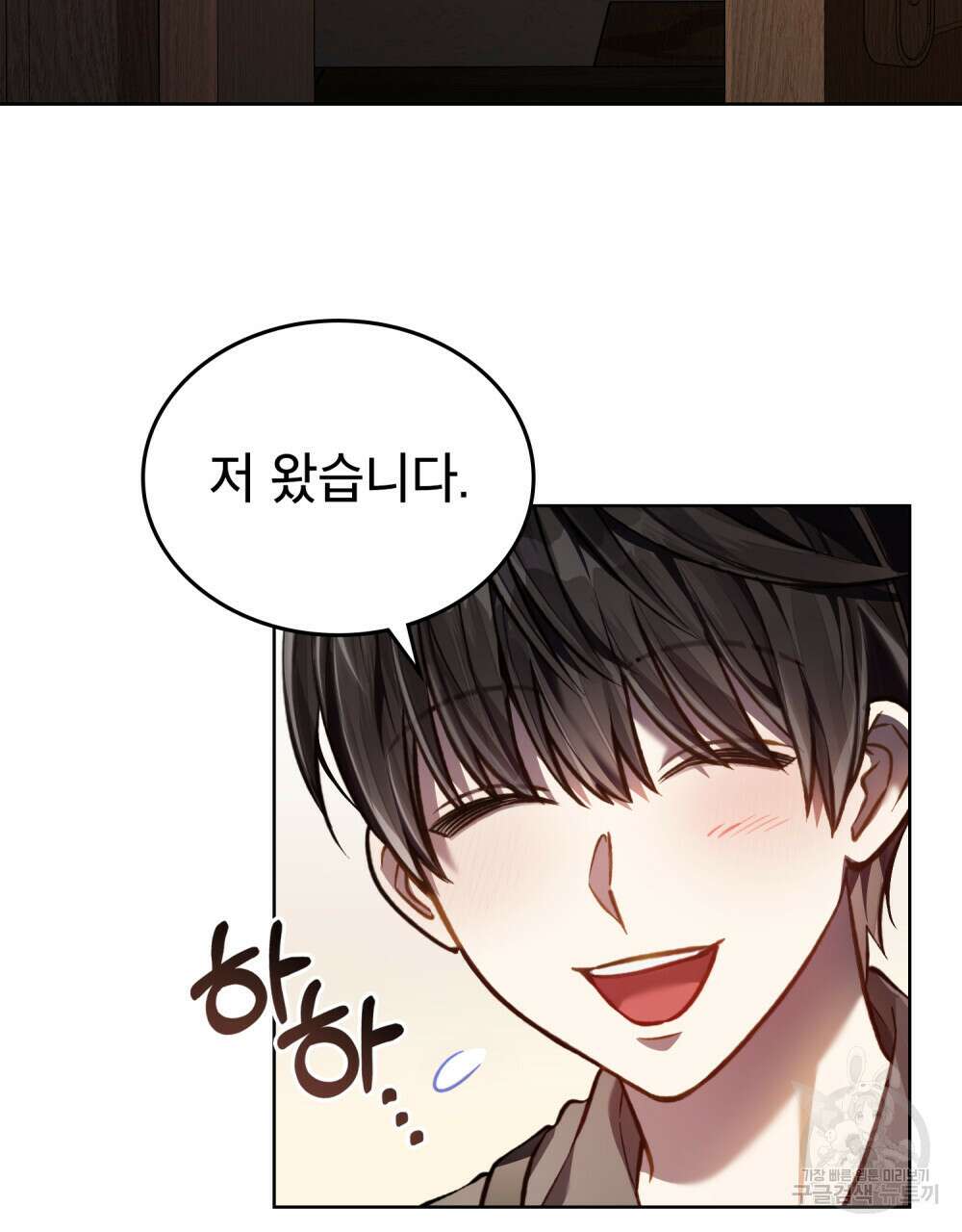 적국의 왕자로 사는 법 23화 15