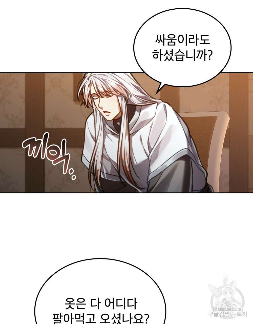 적국의 왕자로 사는 법 23화 17