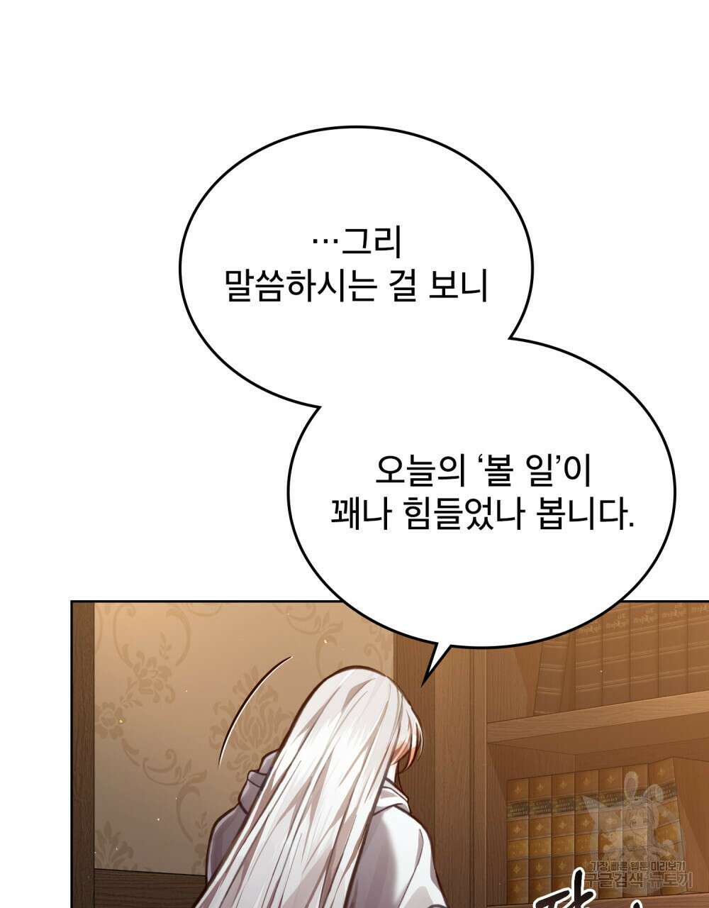 적국의 왕자로 사는 법 23화 19