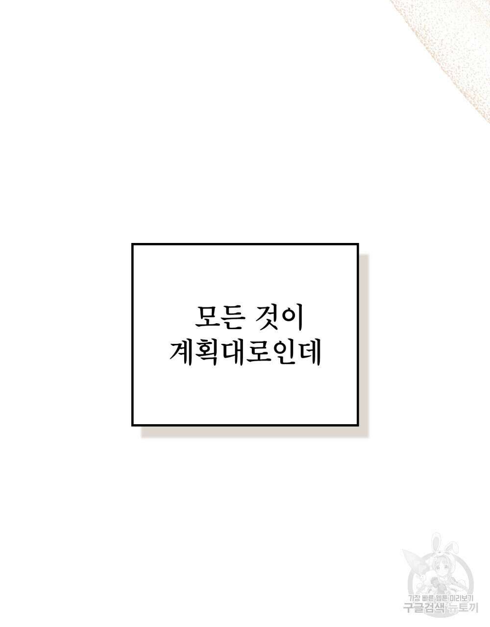 적국의 왕자로 사는 법 23화 23