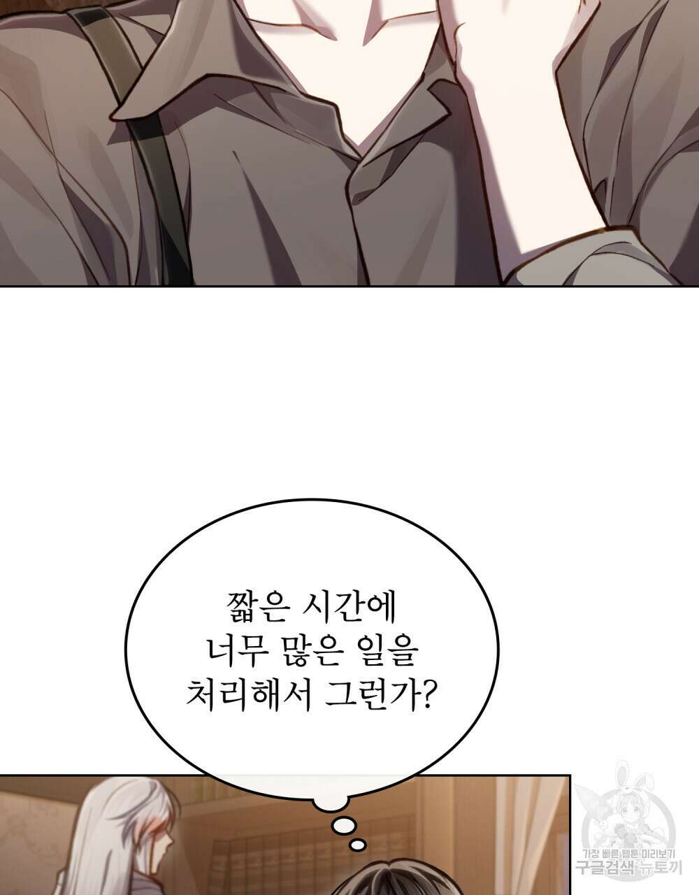 적국의 왕자로 사는 법 23화 25