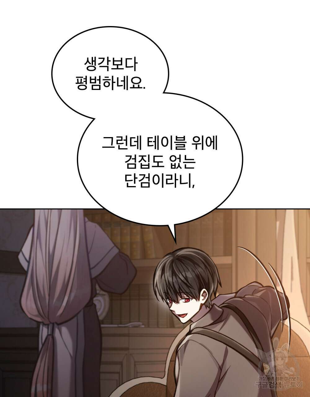 적국의 왕자로 사는 법 23화 33