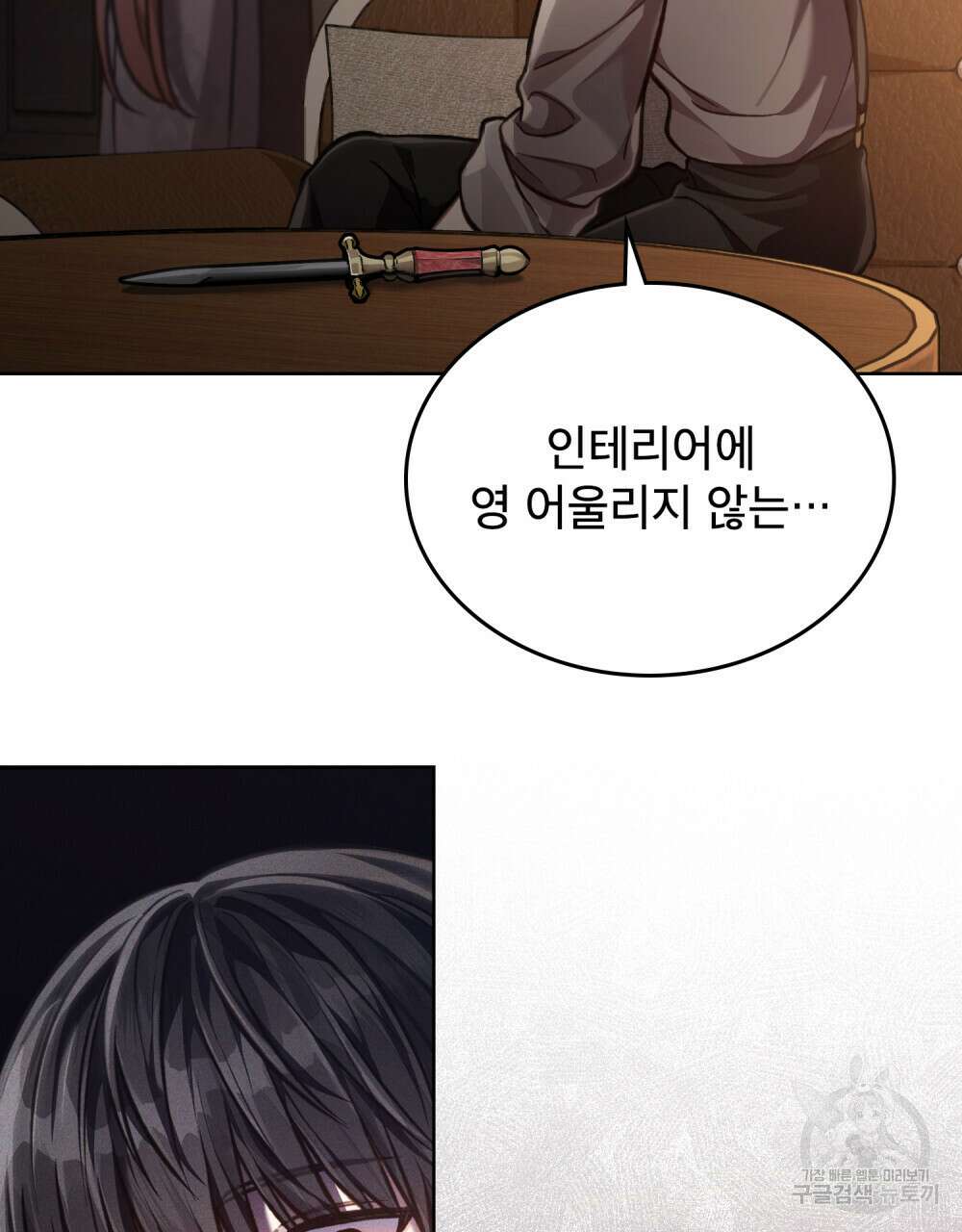 적국의 왕자로 사는 법 23화 34
