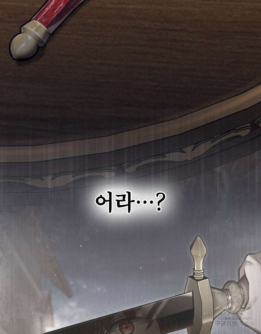 적국의 왕자로 사는 법 23화 36