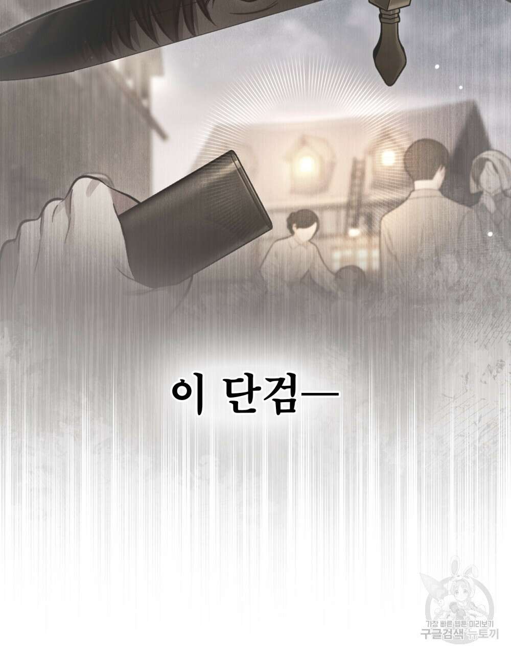 적국의 왕자로 사는 법 23화 37