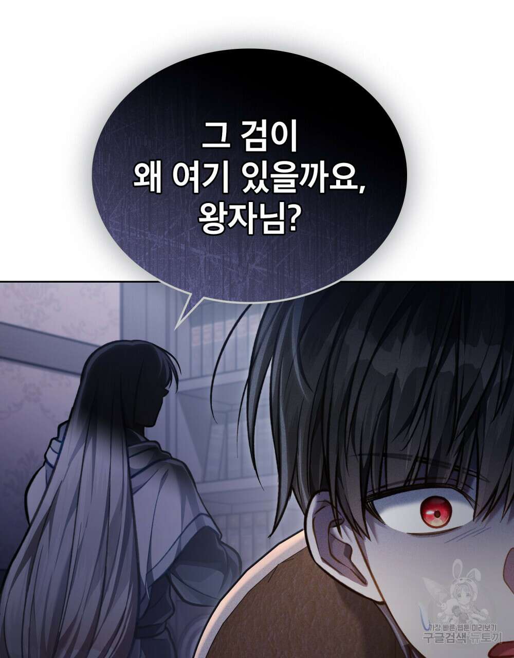 적국의 왕자로 사는 법 23화 38