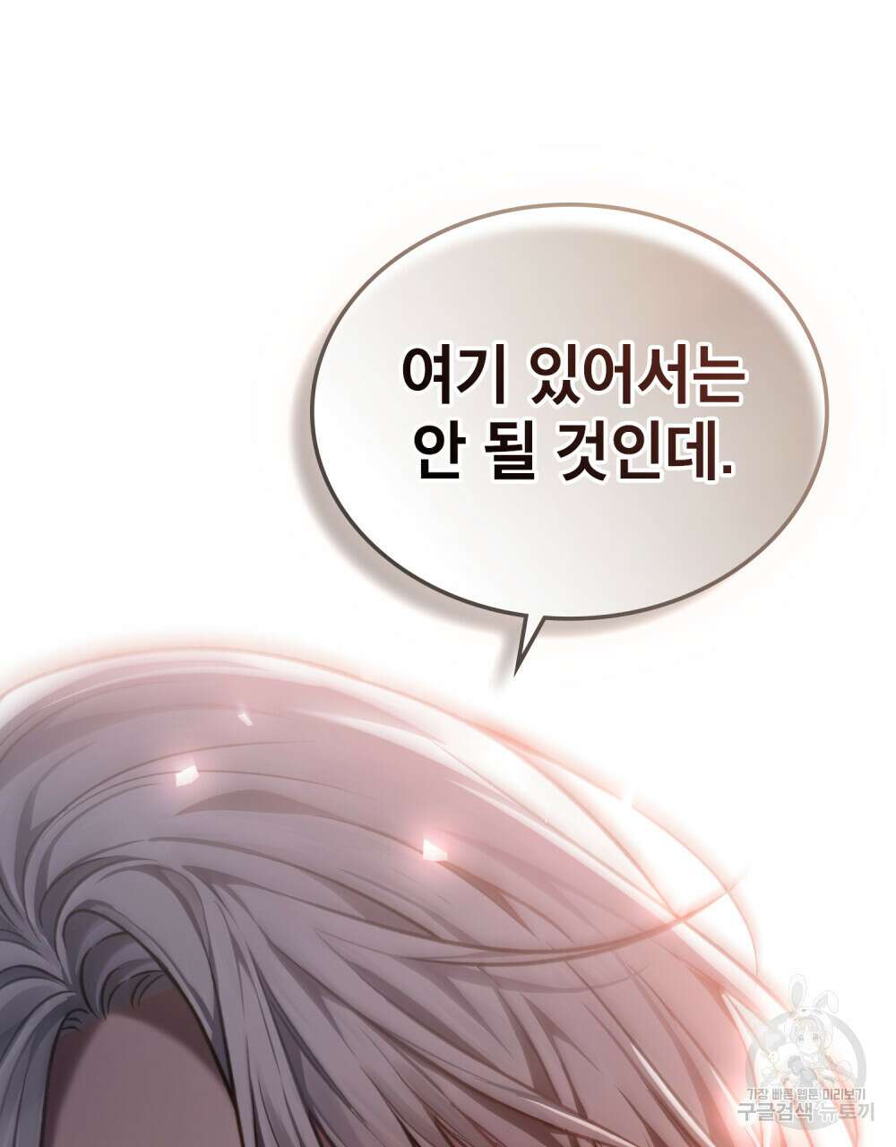 적국의 왕자로 사는 법 23화 40