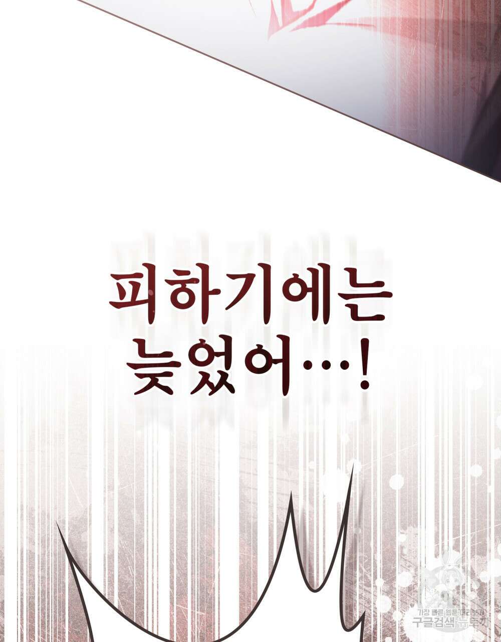 적국의 왕자로 사는 법 23화 48