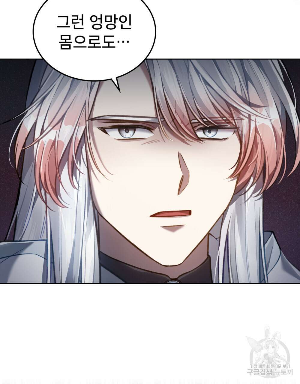 적국의 왕자로 사는 법 23화 55