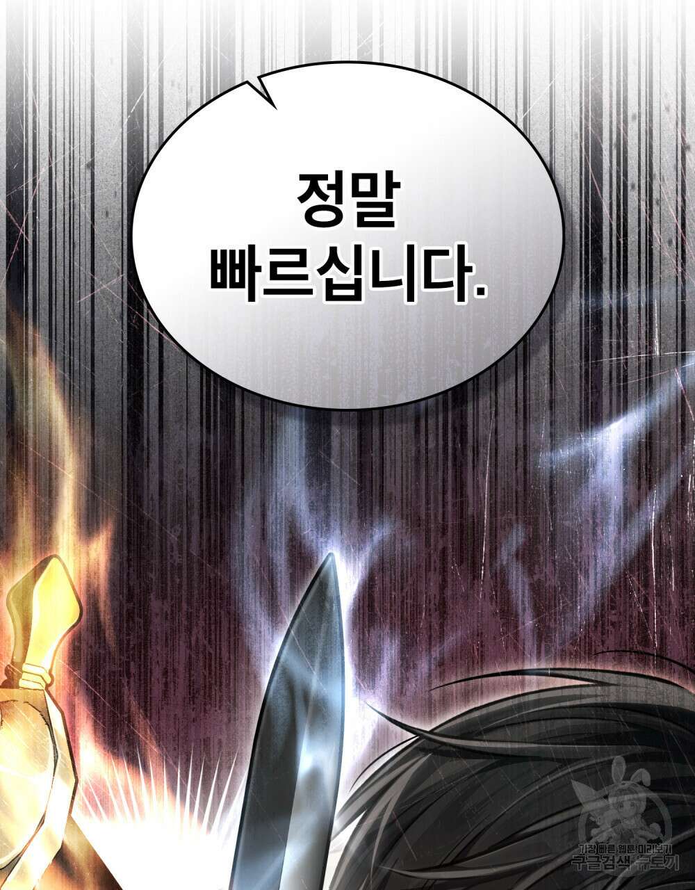 적국의 왕자로 사는 법 23화 56