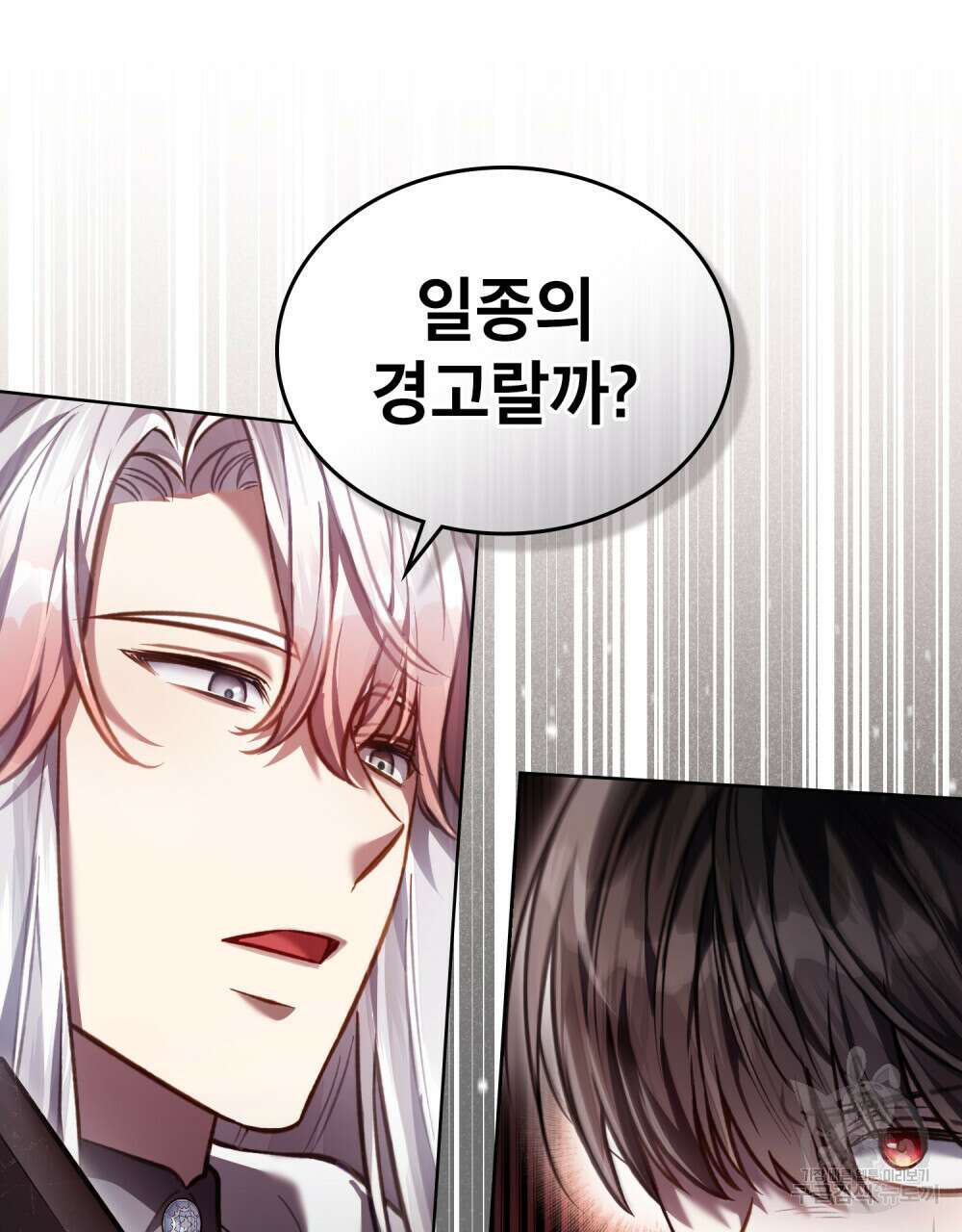 적국의 왕자로 사는 법 23화 61