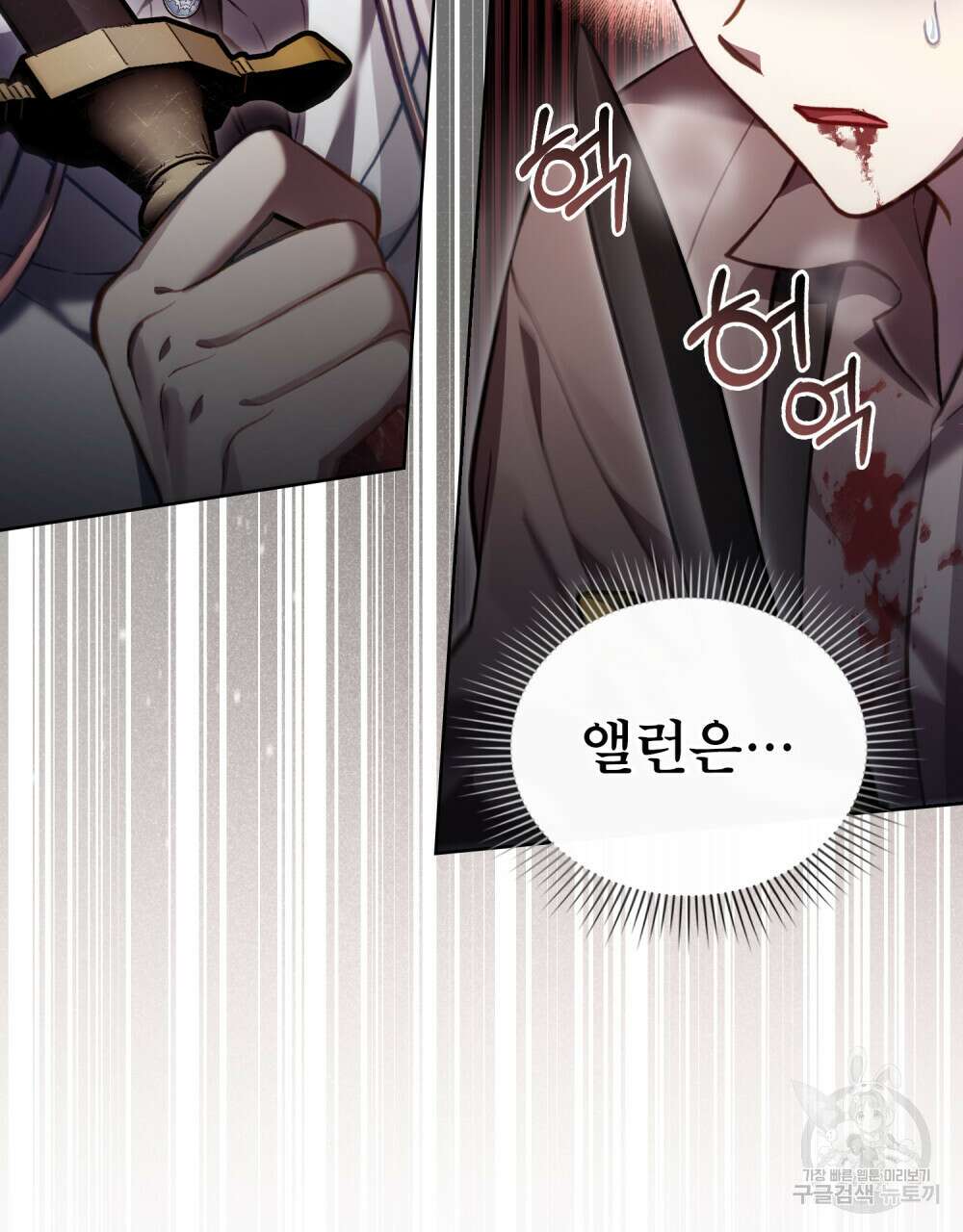 적국의 왕자로 사는 법 23화 62