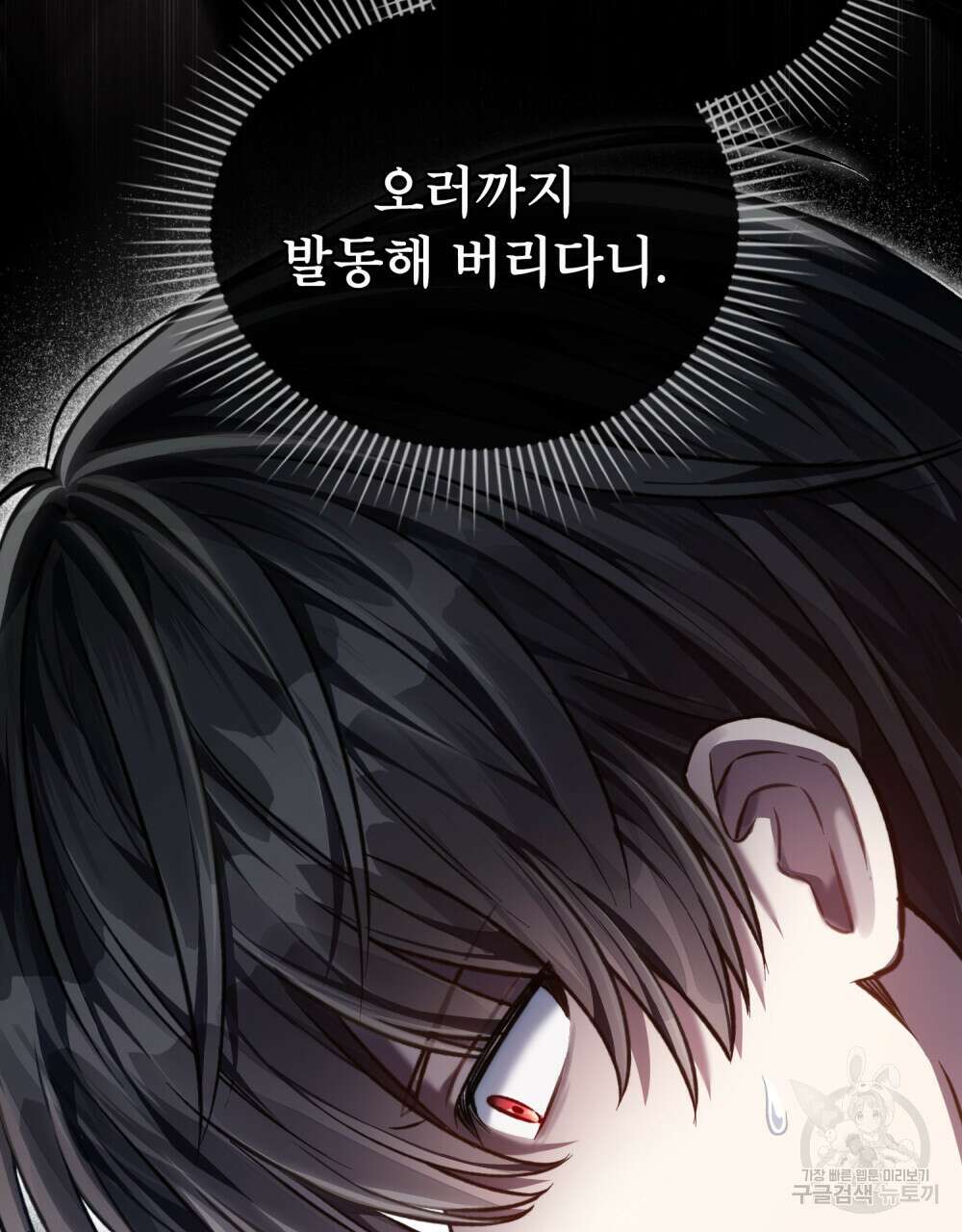 적국의 왕자로 사는 법 23화 65