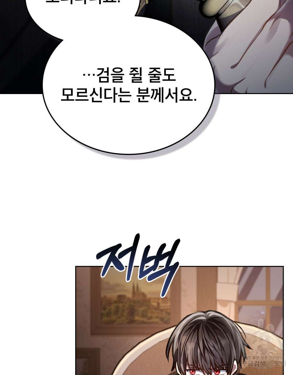 적국의 왕자로 사는 법 23화 67
