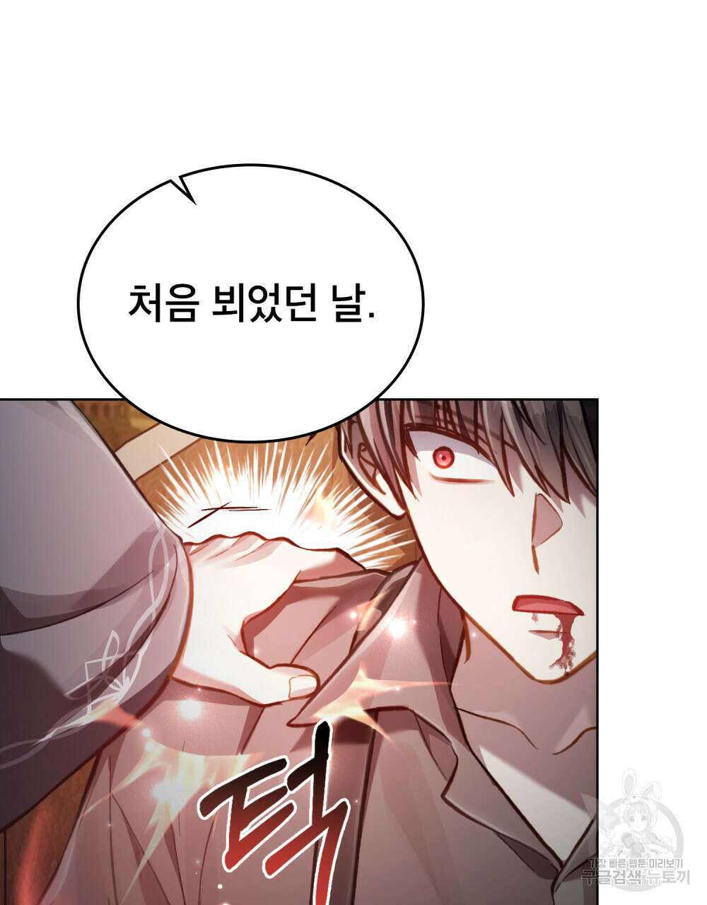 적국의 왕자로 사는 법 23화 69