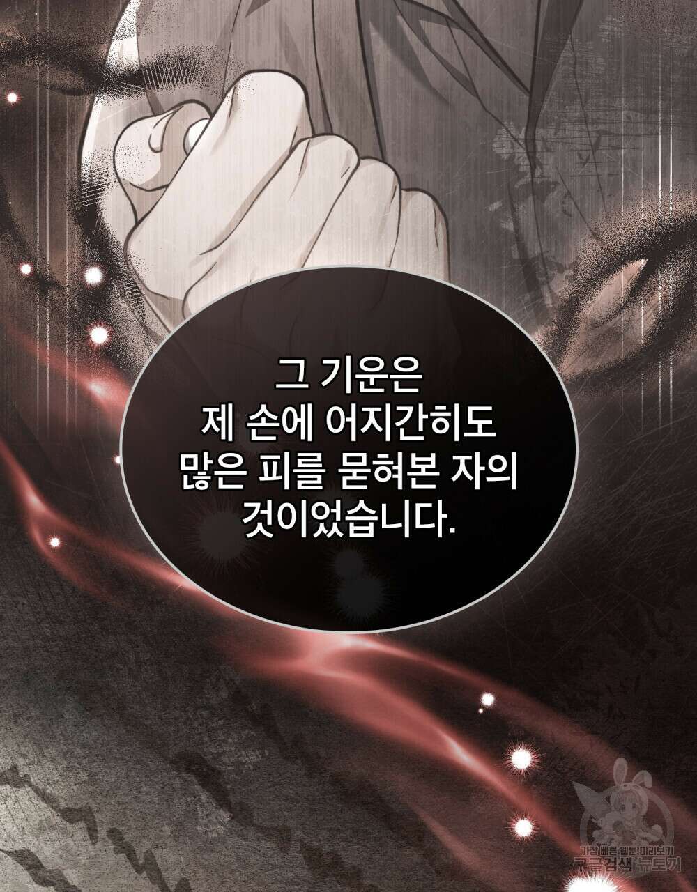 적국의 왕자로 사는 법 23화 76