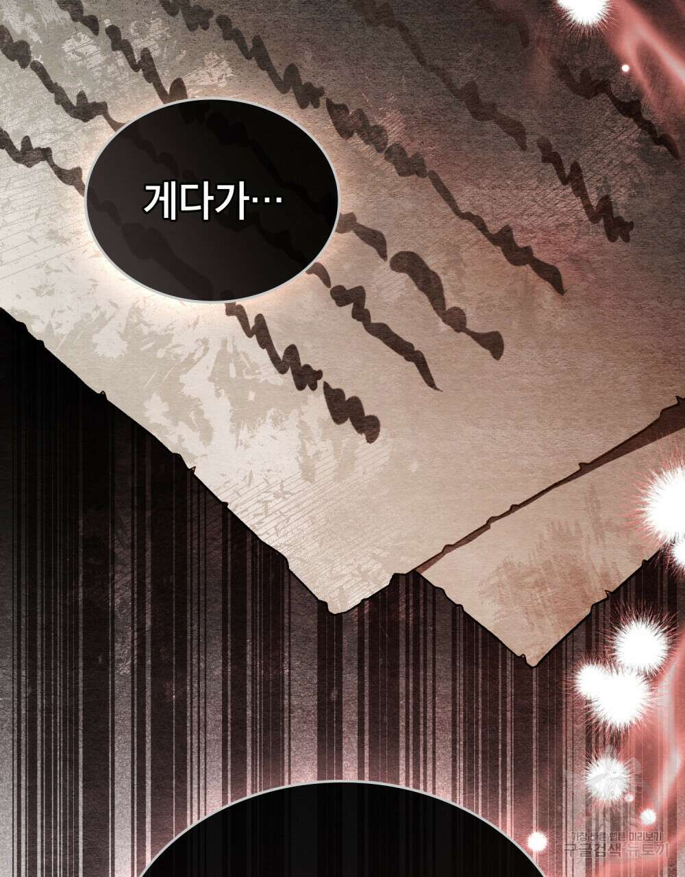 적국의 왕자로 사는 법 23화 77