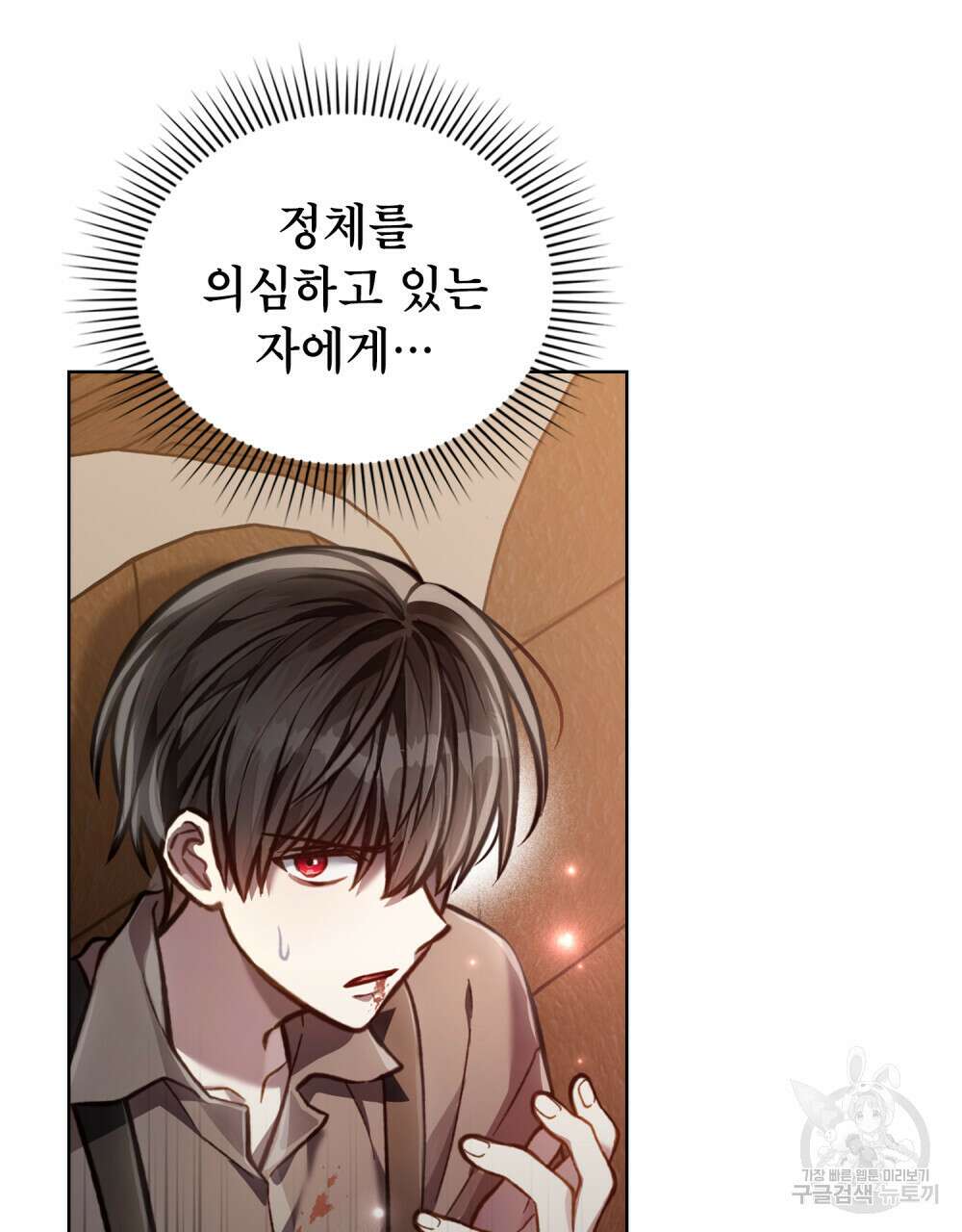적국의 왕자로 사는 법 23화 82