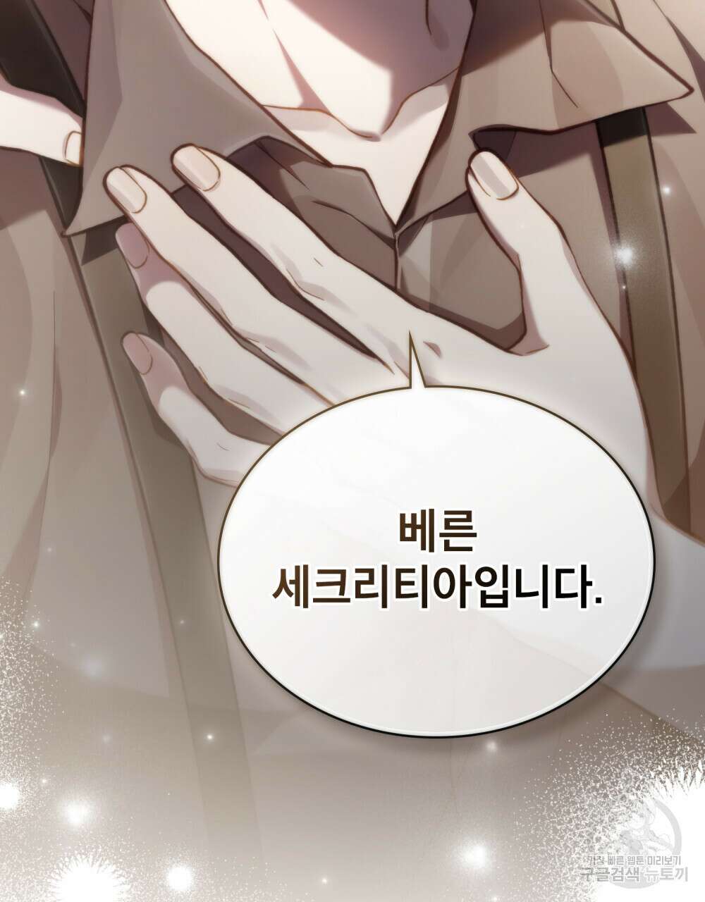 적국의 왕자로 사는 법 23화 89