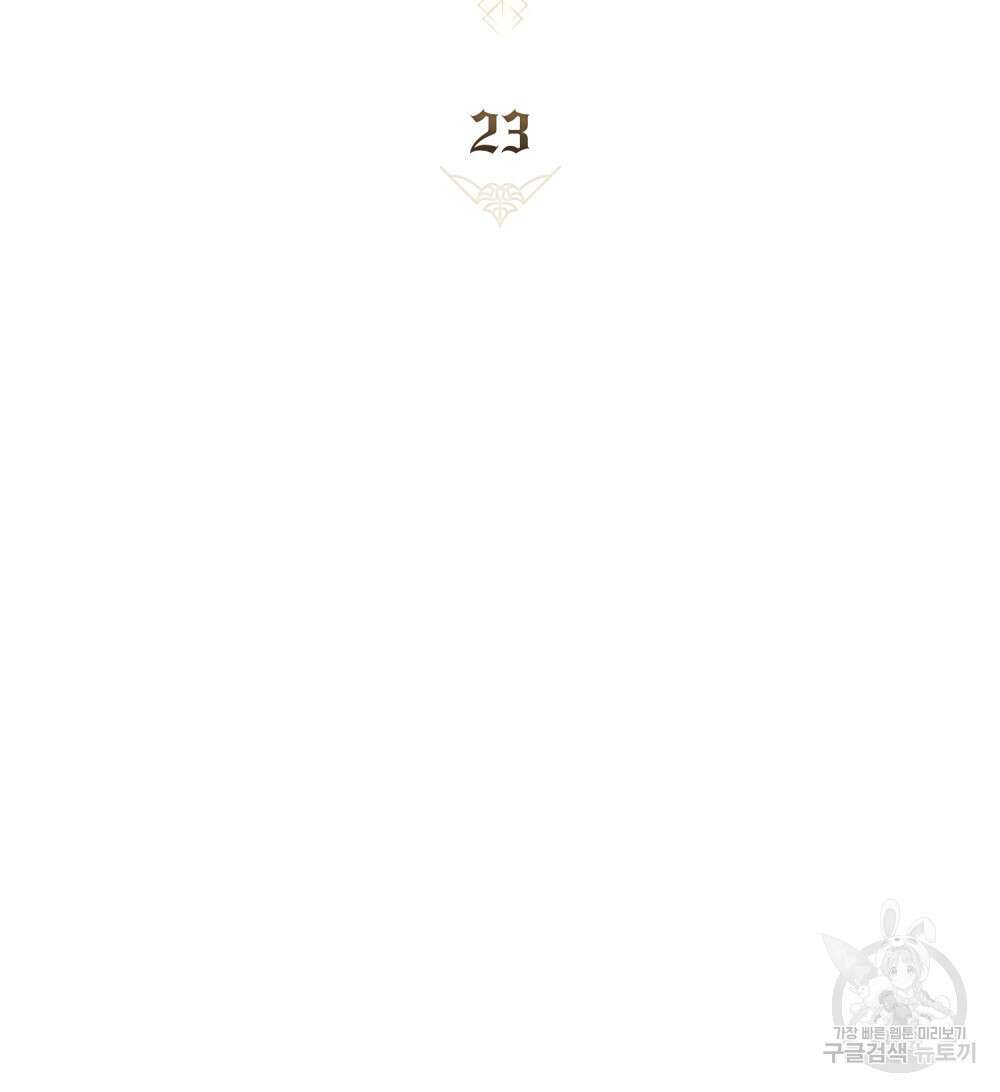 적국의 왕자로 사는 법 23화 91