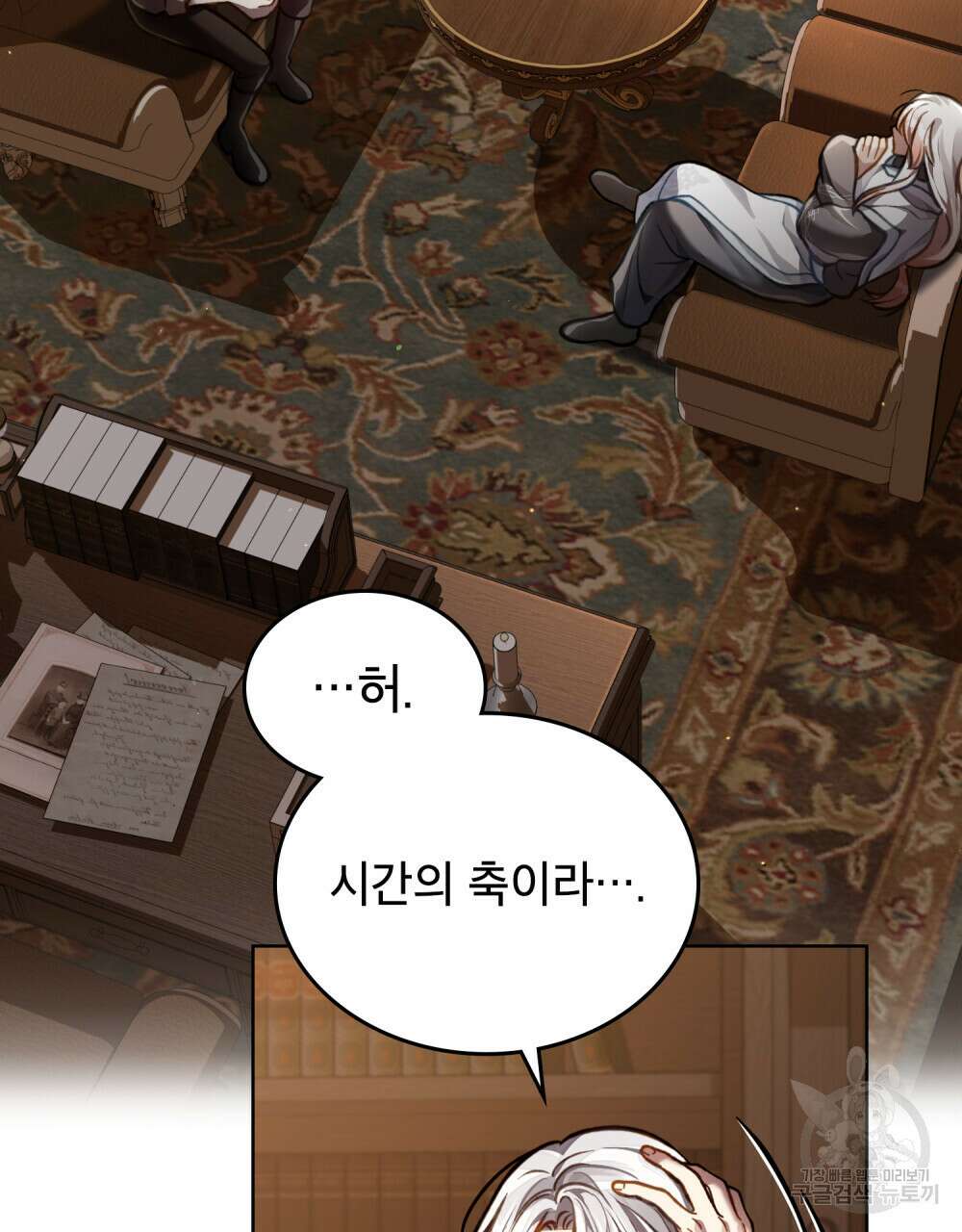 적국의 왕자로 사는 법 23화 94