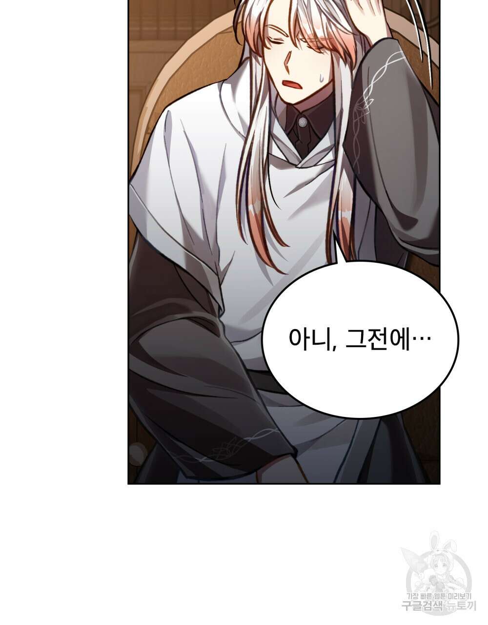 적국의 왕자로 사는 법 23화 95