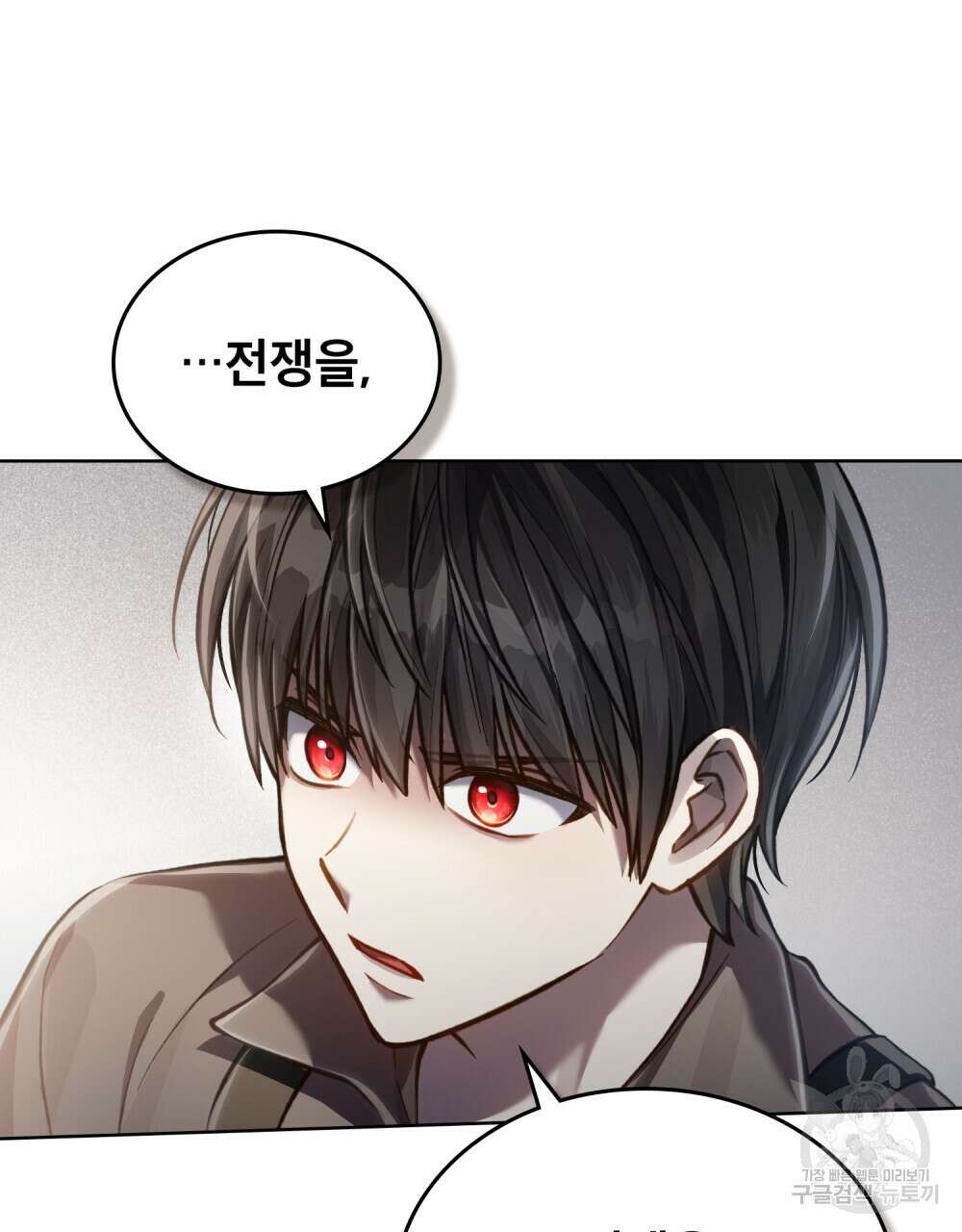 적국의 왕자로 사는 법 23화 105
