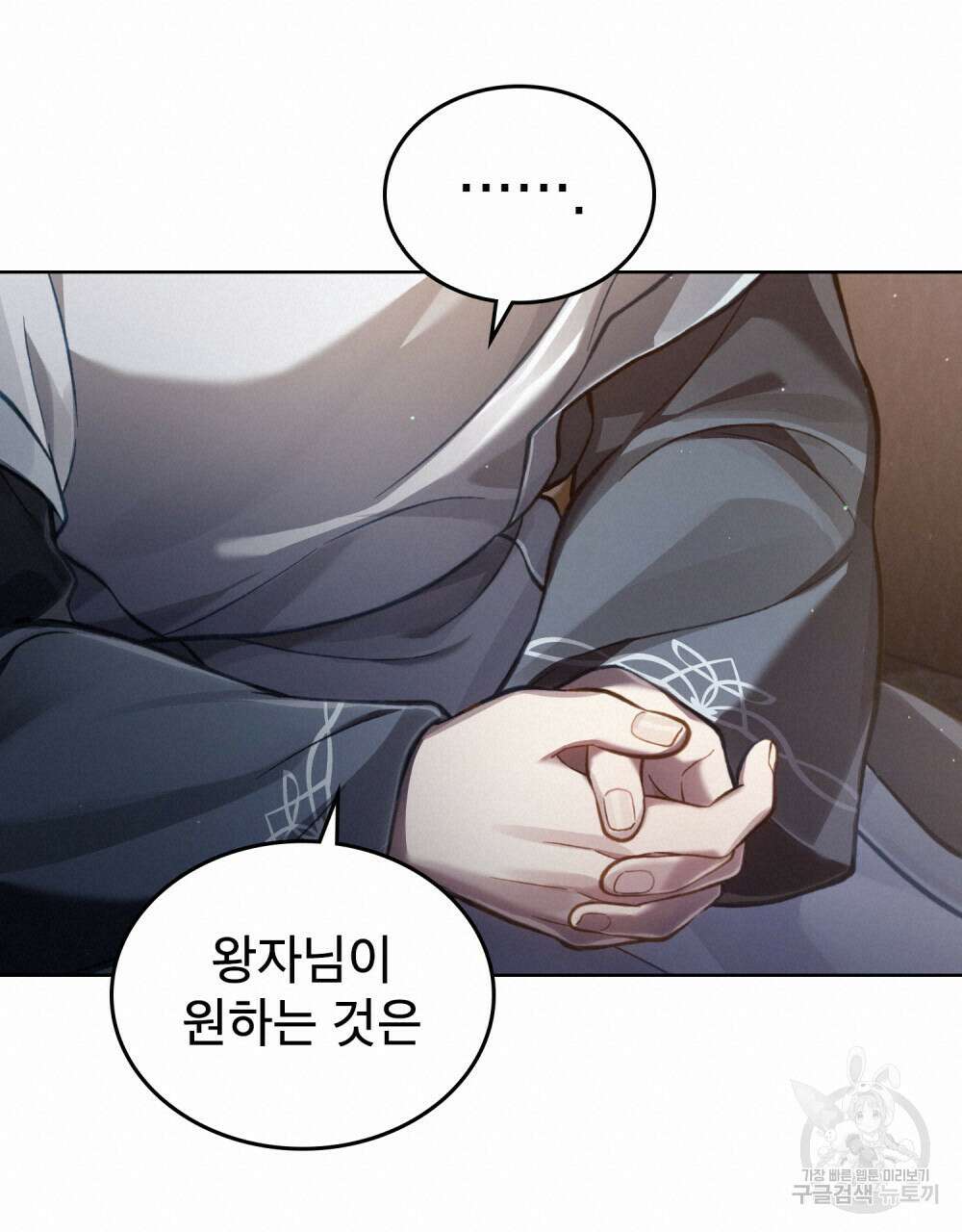 적국의 왕자로 사는 법 23화 108