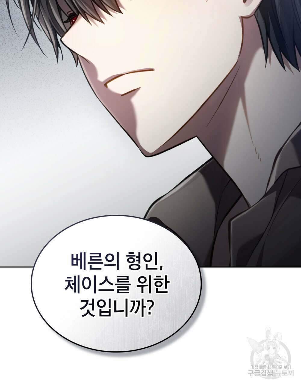 적국의 왕자로 사는 법 23화 110