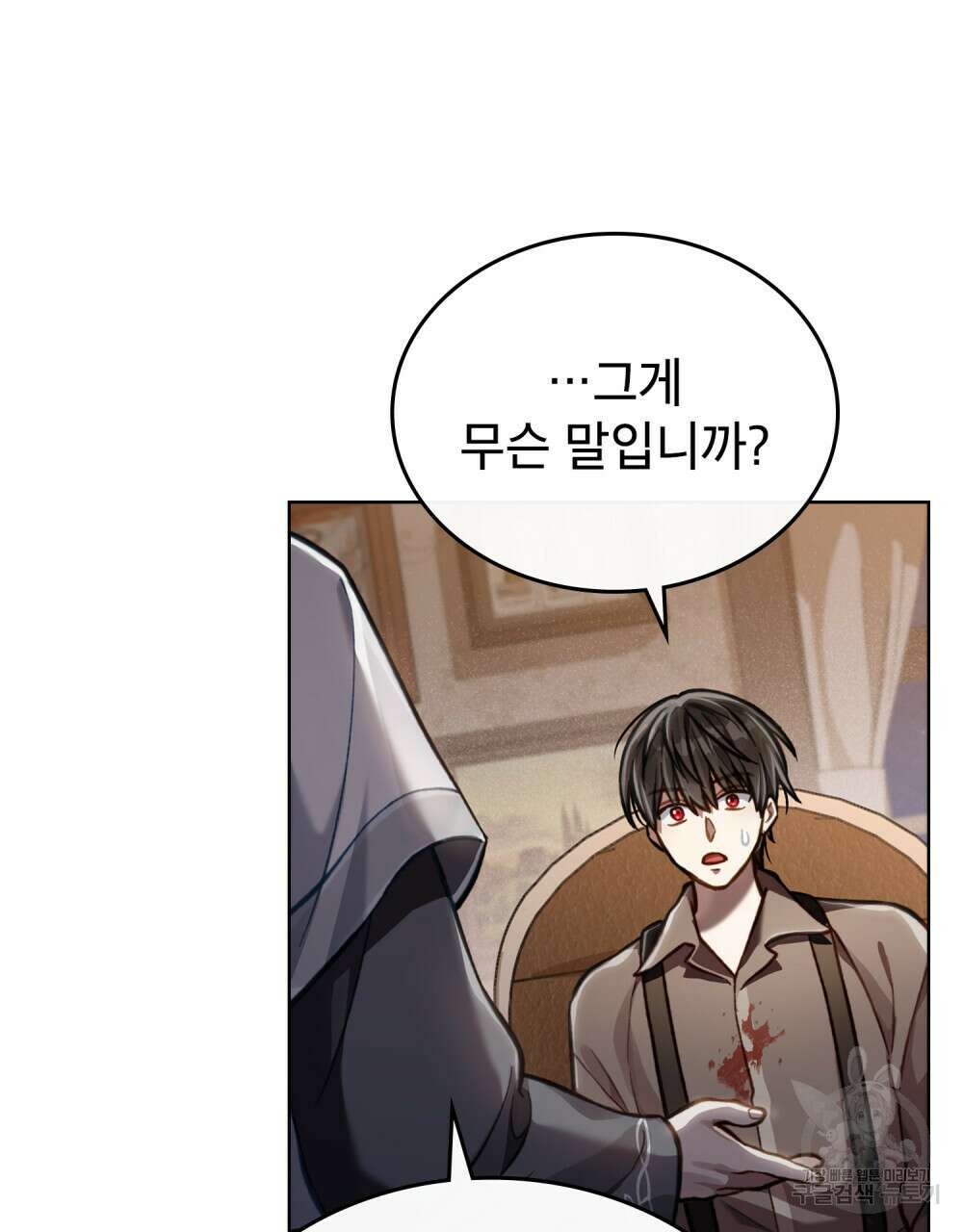 적국의 왕자로 사는 법 23화 111