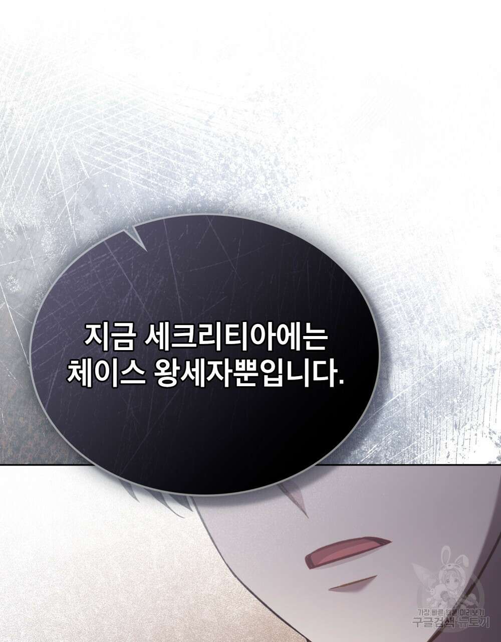 적국의 왕자로 사는 법 23화 113