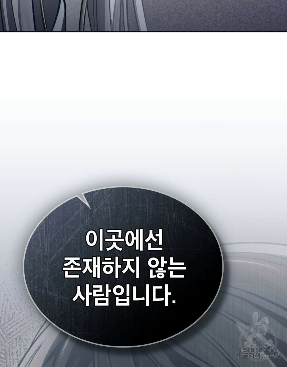적국의 왕자로 사는 법 23화 117