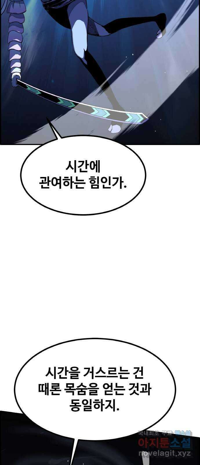 공유몽 시즌3) 4화 반 로바의 예언 8