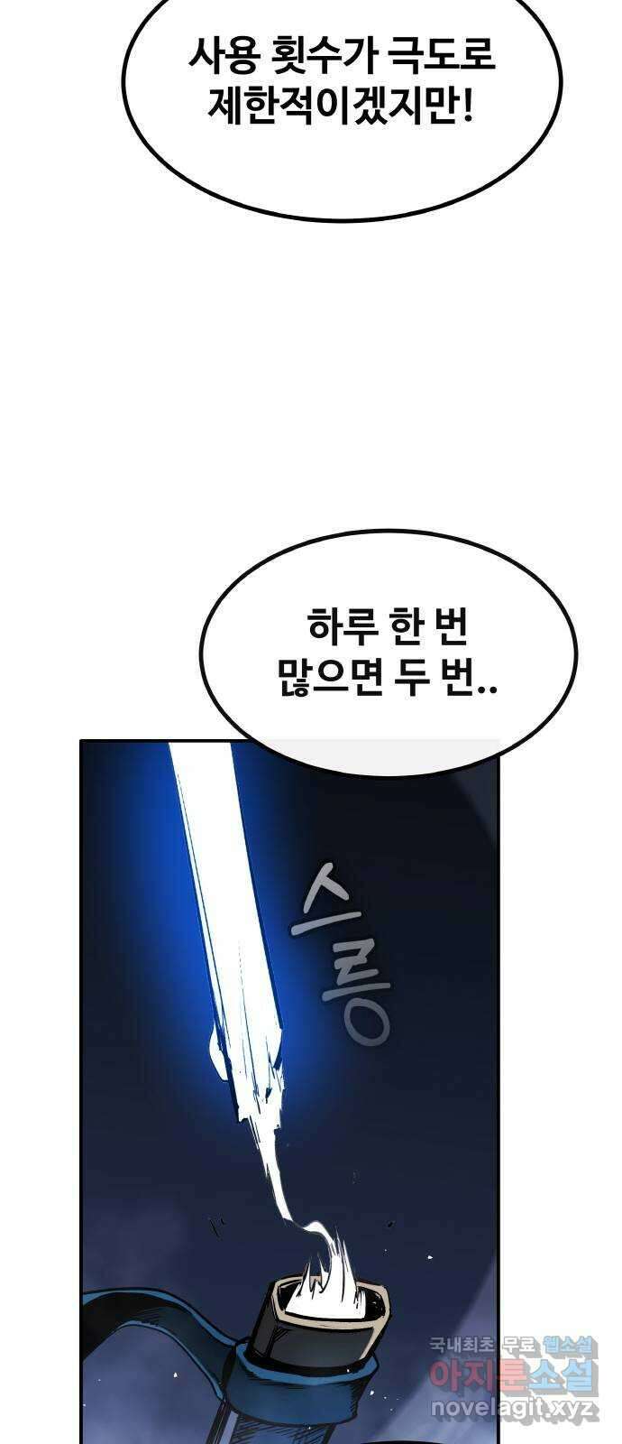 공유몽 시즌3) 4화 반 로바의 예언 10