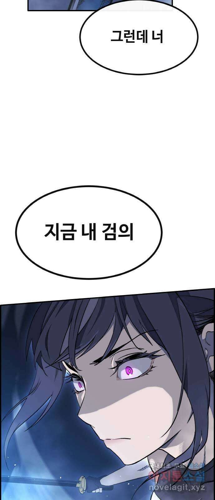 공유몽 시즌3) 4화 반 로바의 예언 11