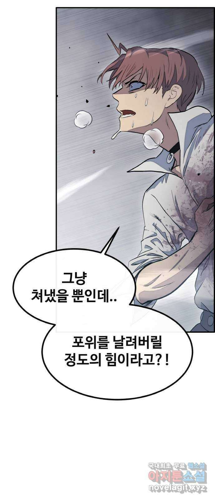 공유몽 시즌3) 4화 반 로바의 예언 16