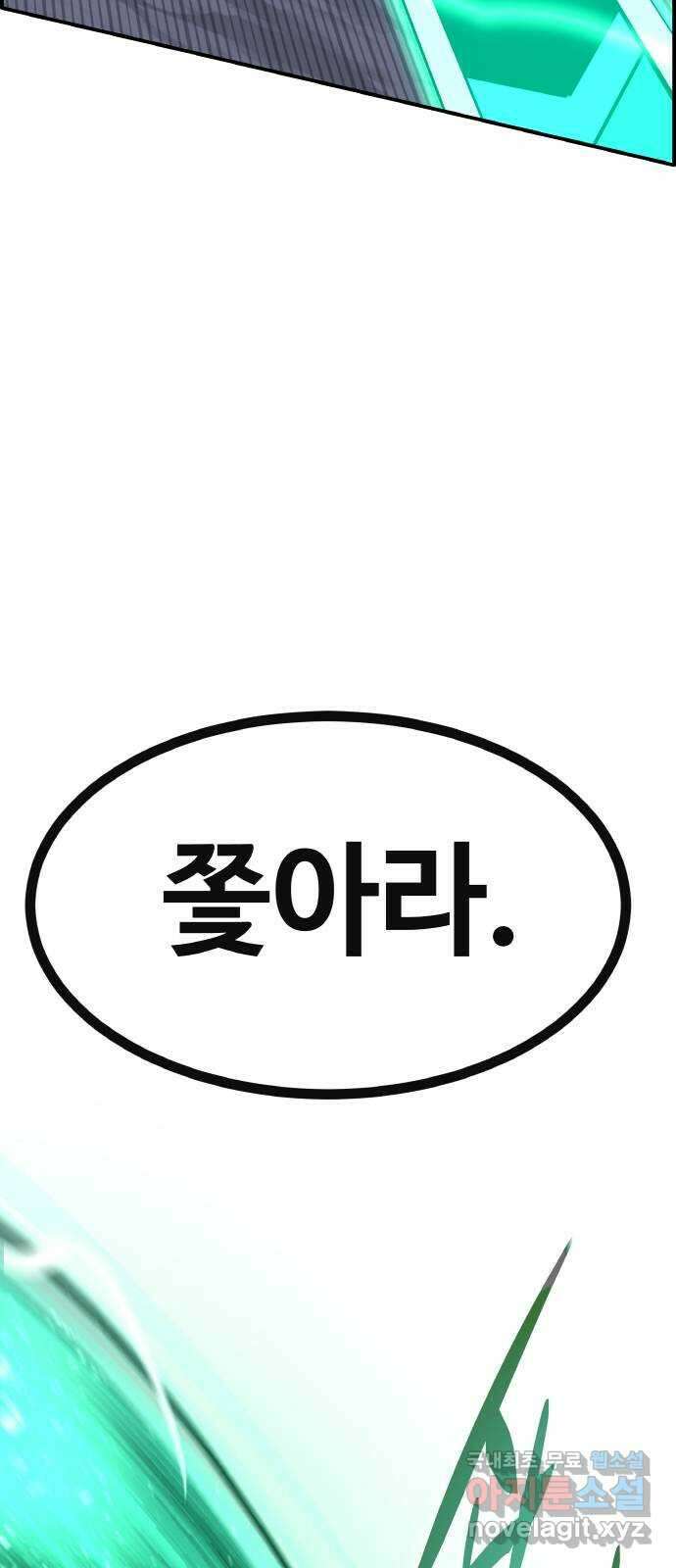 공유몽 시즌3) 4화 반 로바의 예언 18