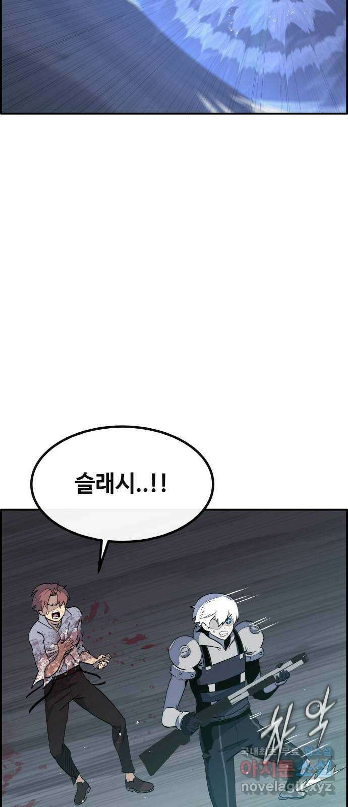 공유몽 시즌3) 4화 반 로바의 예언 24
