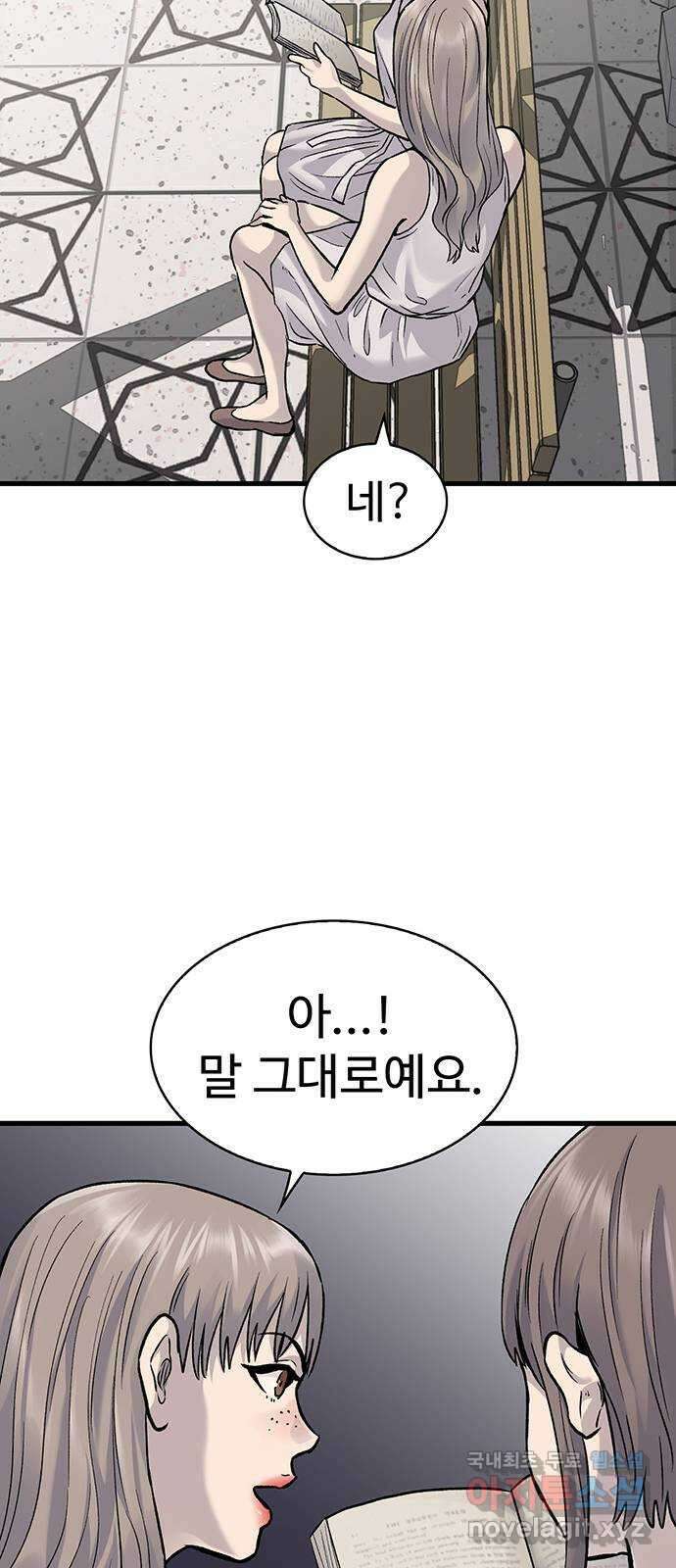 미나 이퀄 80화 11