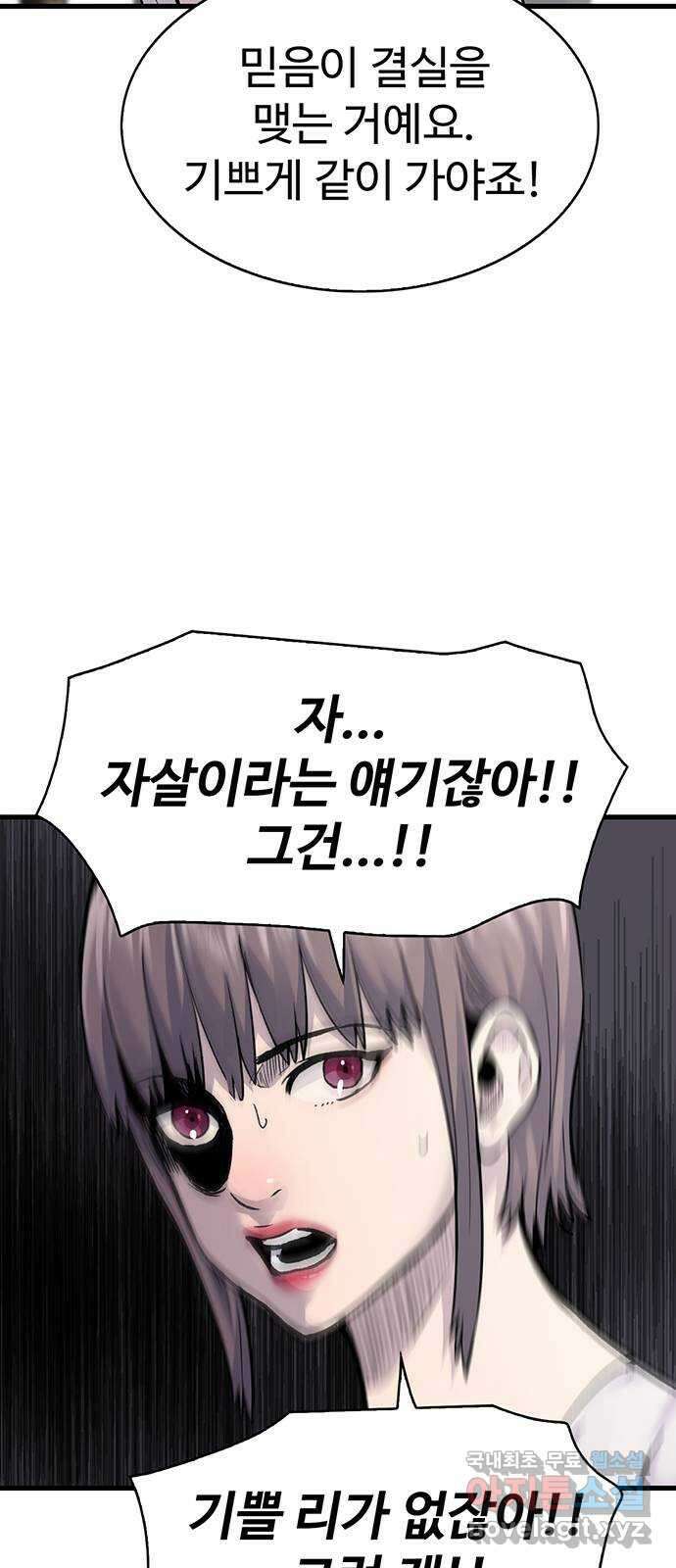 미나 이퀄 80화 14