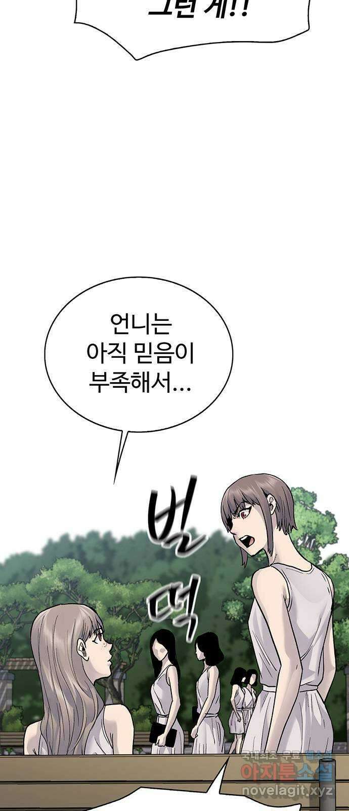 미나 이퀄 80화 15